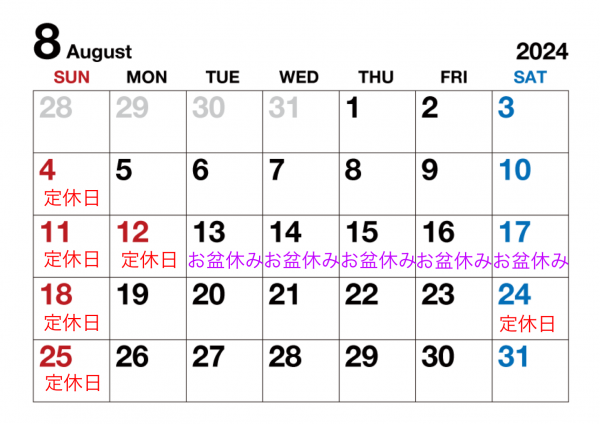 8月定休日・お盆休業日のお知らせ。サムネイル